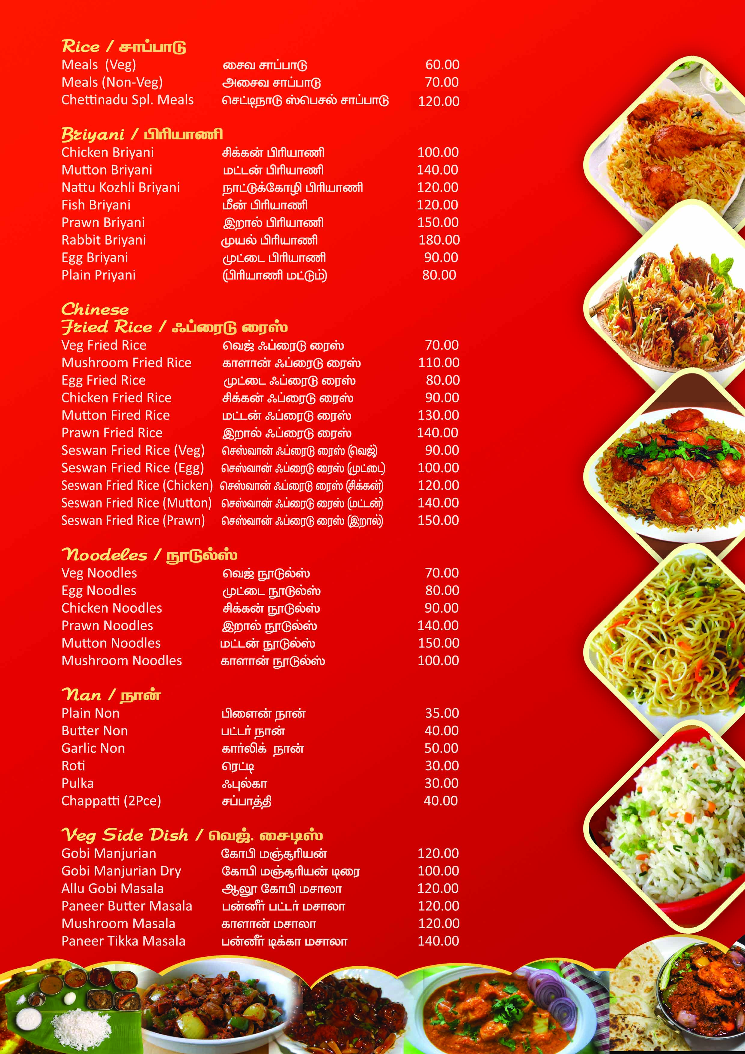 Nanbas Restaurant Menu Page 1