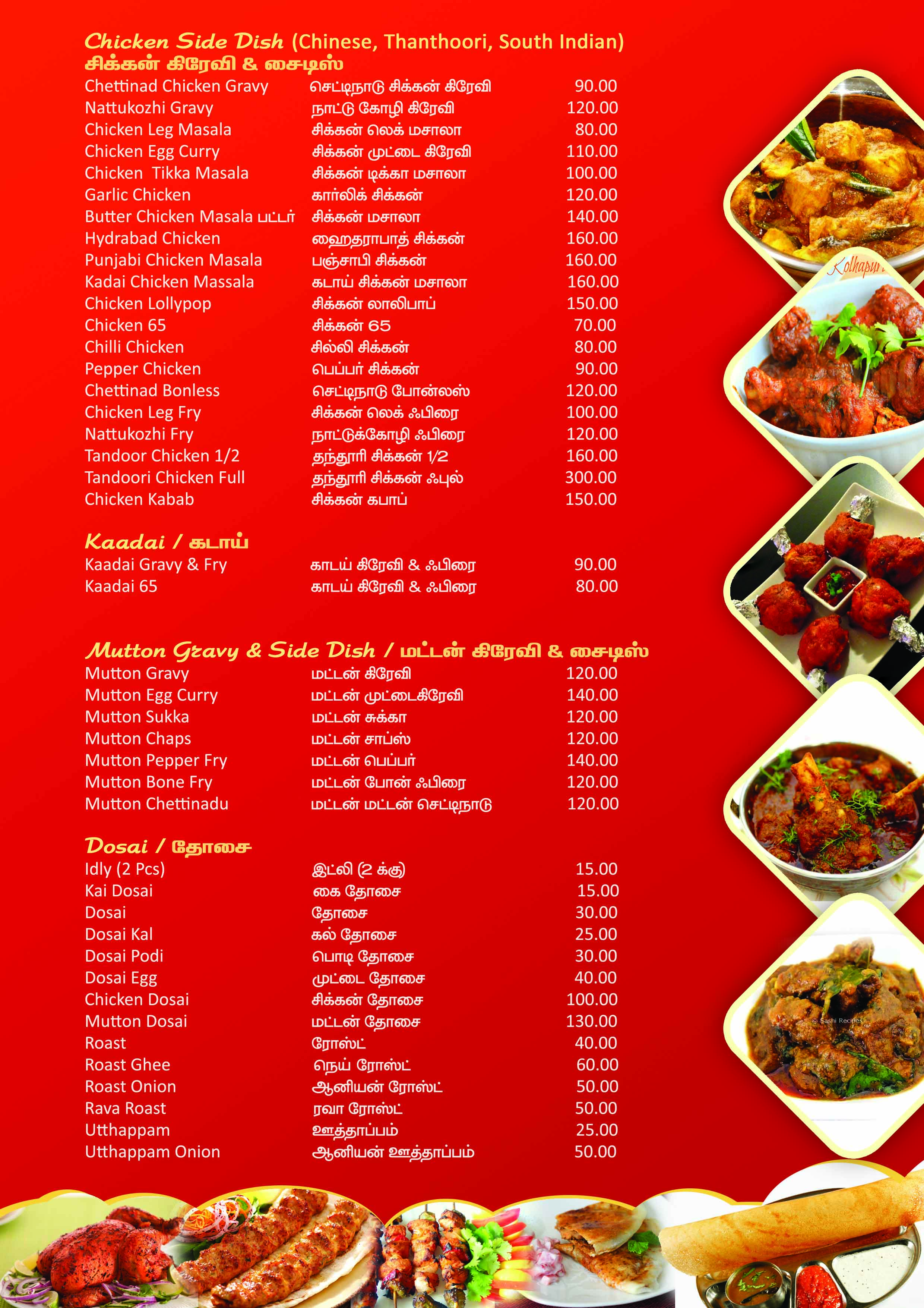 Nanbas Restaurant Menu Page 2