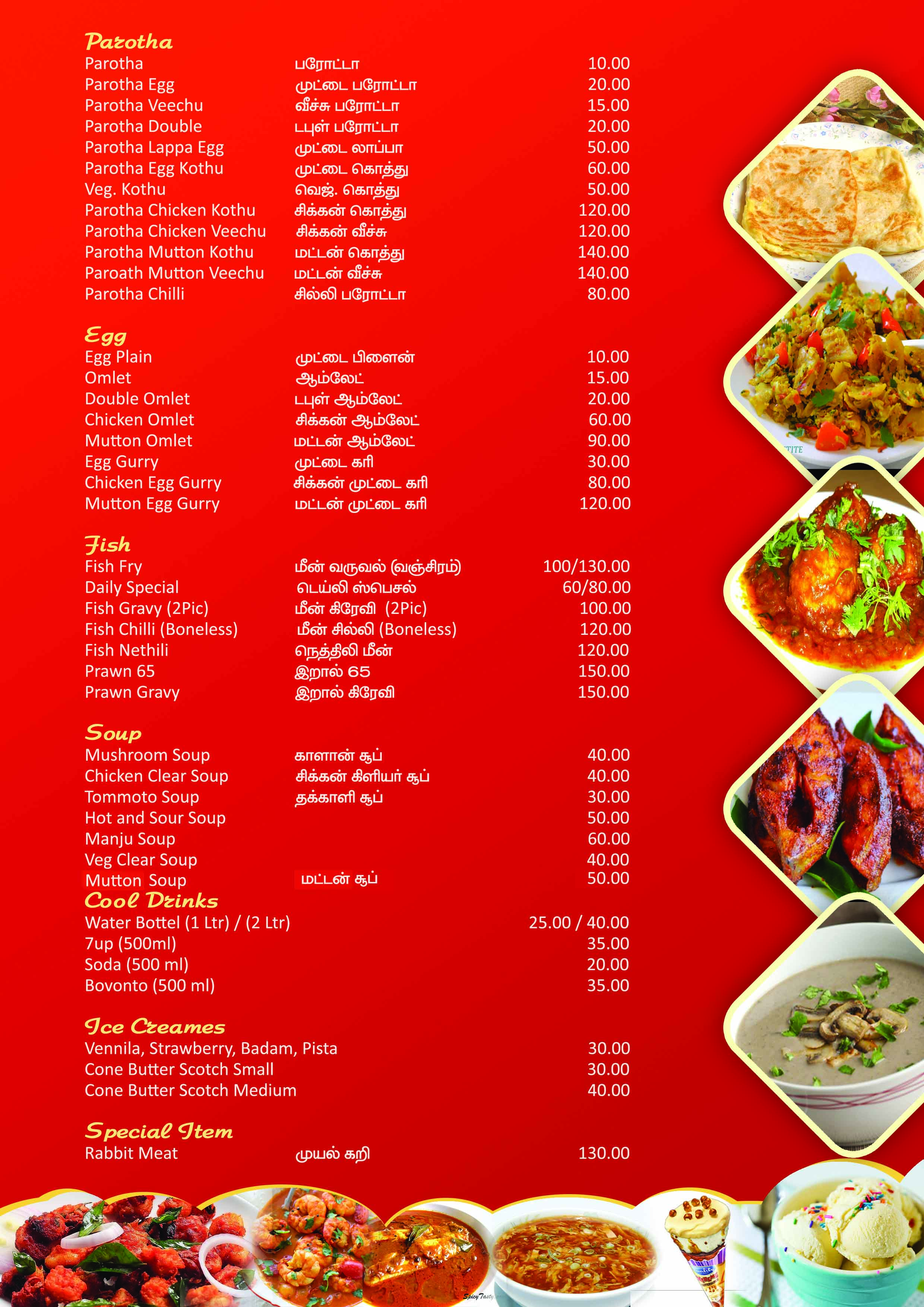 Nanbas Restaurant Menu Page 3